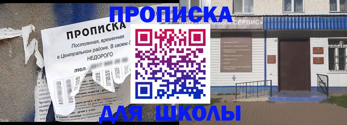 прописка 2025 в Азнакаево