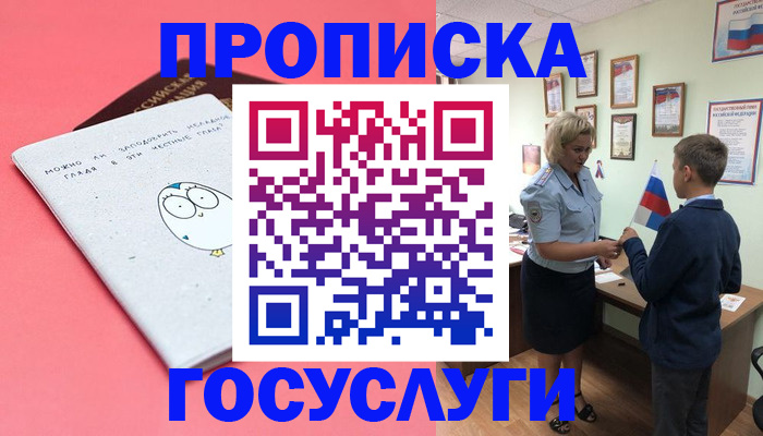 временная регистрация надежно в Азнакаево